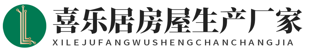 湖北集成房屋